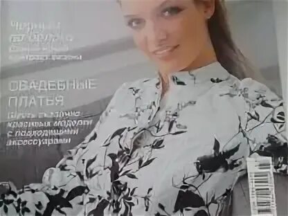 Журнал б