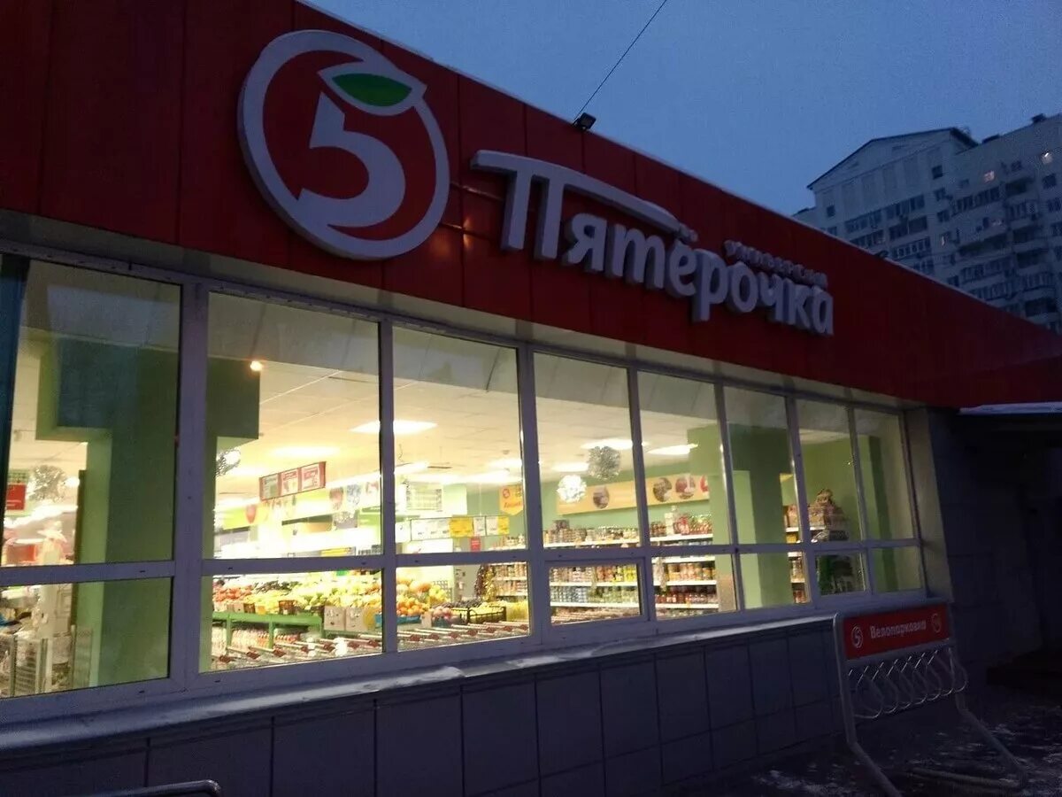 Пятерочка 2гис. Пятерочка 2гис. Пятерочка серов. Пятерочка 2гис. Универсам пятерочка.