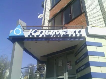 Курск ул овечкина