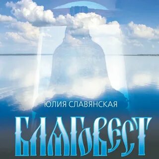 Хранитель слушать