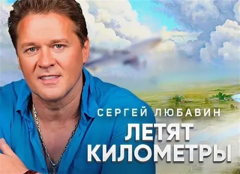 Песня обнулиться. С. Песня обнулиться. Любавин - обнулиться. Любавин обнулится слушать.