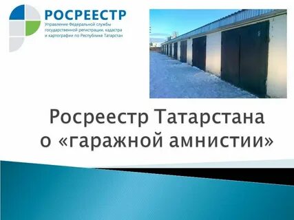 Б объявление амнистии