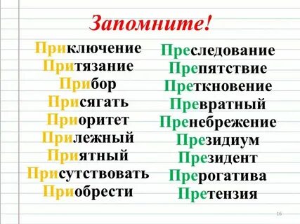 Пре при ладыженская 6 класс