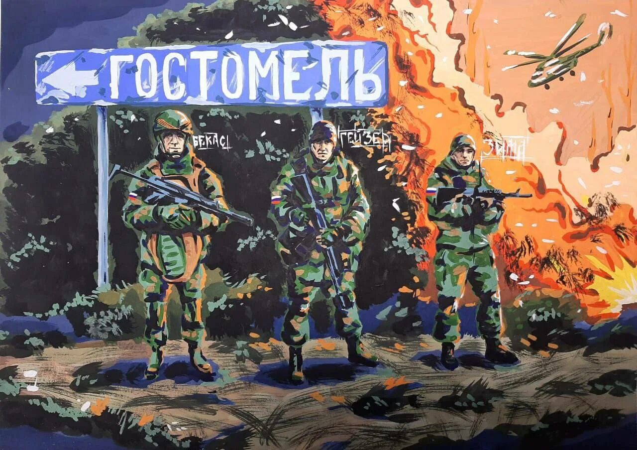 Герои гостомельского десанта. Аэропорт гостомель вдв. Герои гостомельского десанта. Экипировка гостомельского десанта. Аэропорт гостомель вдв.