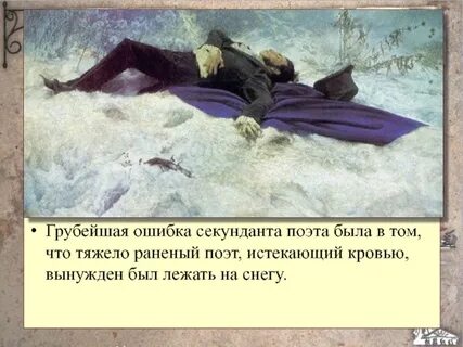 Сон дуэль