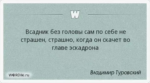 Сам себе голова