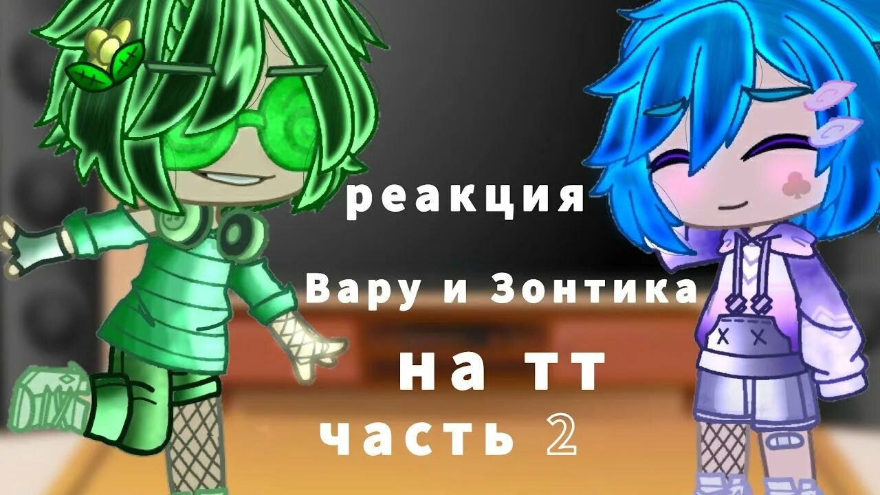 13 карт зонтик реакция. 13 карт зонтик реакция. Пикозонт 13 карт шип. Swap 13 карт зонтик. Реакция 13 карт на вару зонт.