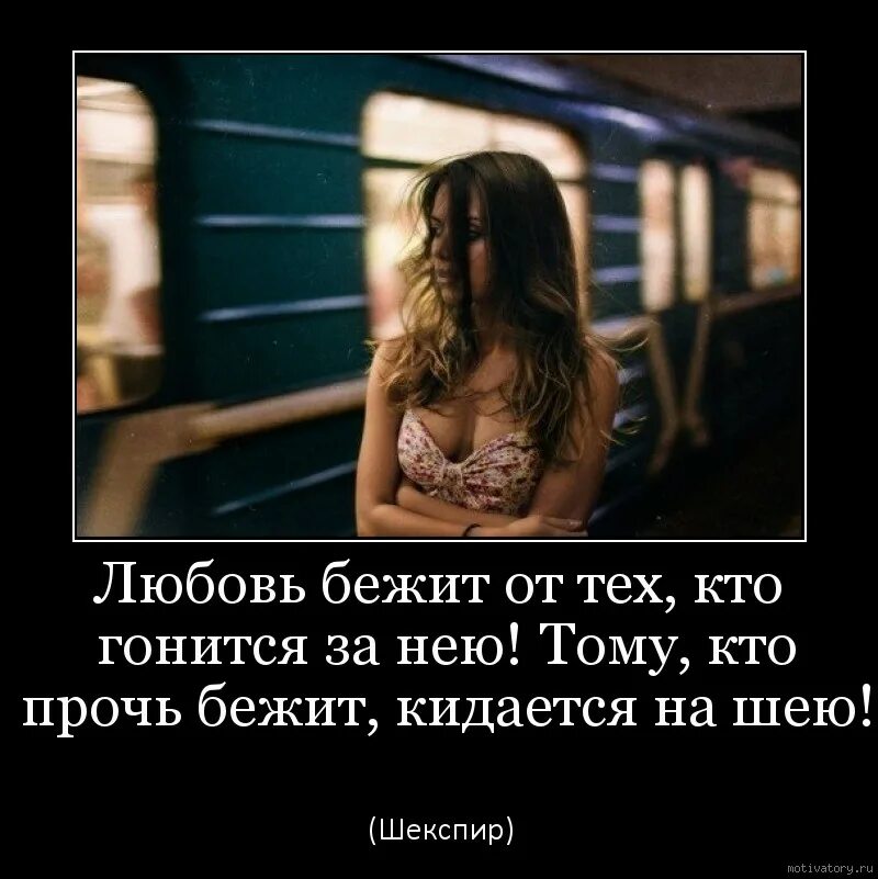 От любви не убежать