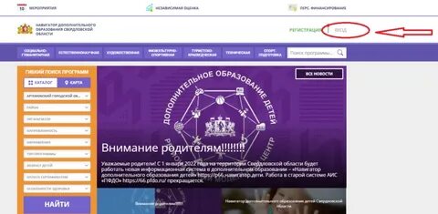 Навигатор дети екатеринбург