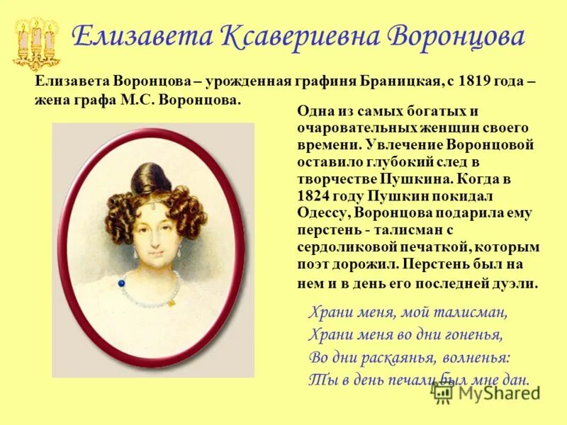 Т н воронцовой