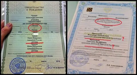 Как правильно пишется свидетельство о рождении
