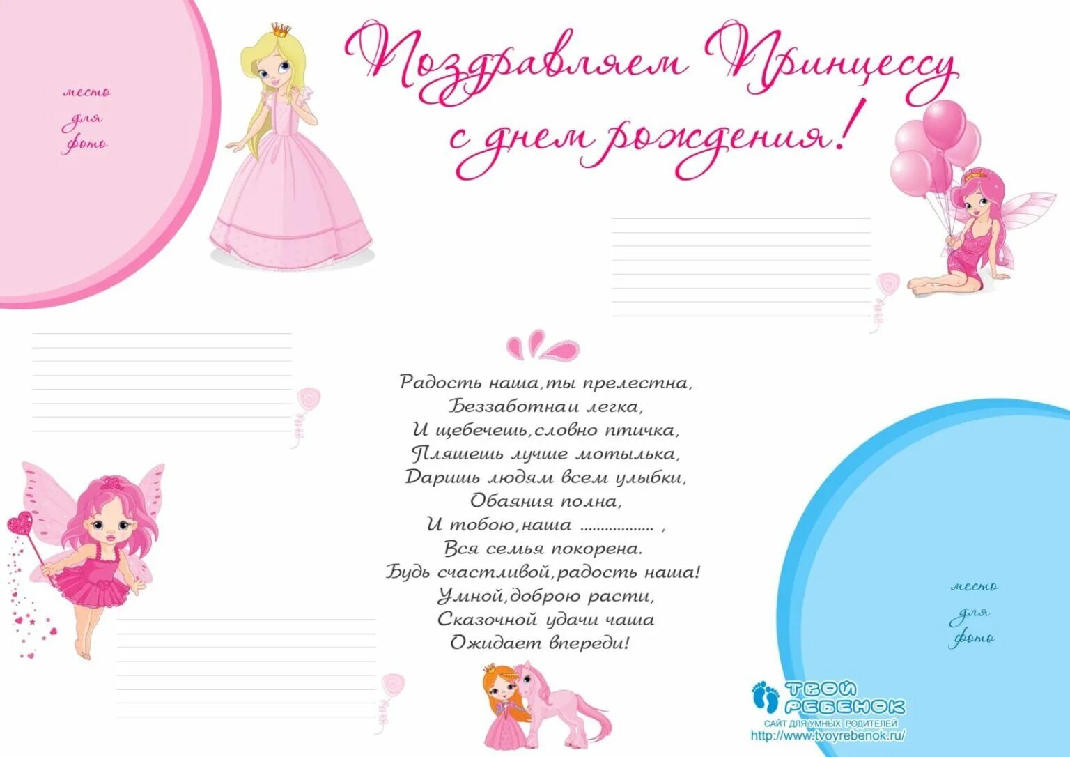 Программа для дня рождения девочки. Поздравление девочке открытка. открытка с др девочке 8 лет. поздравления с днём рождения девочке. плакат с днем рождения 7 лет девочке.