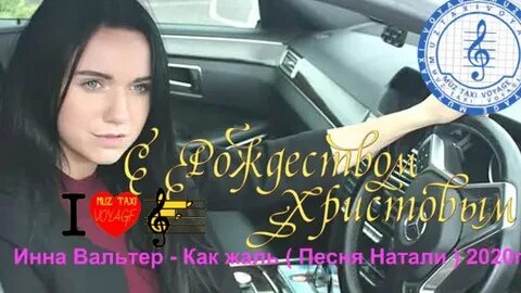Слушать сборник вальтера