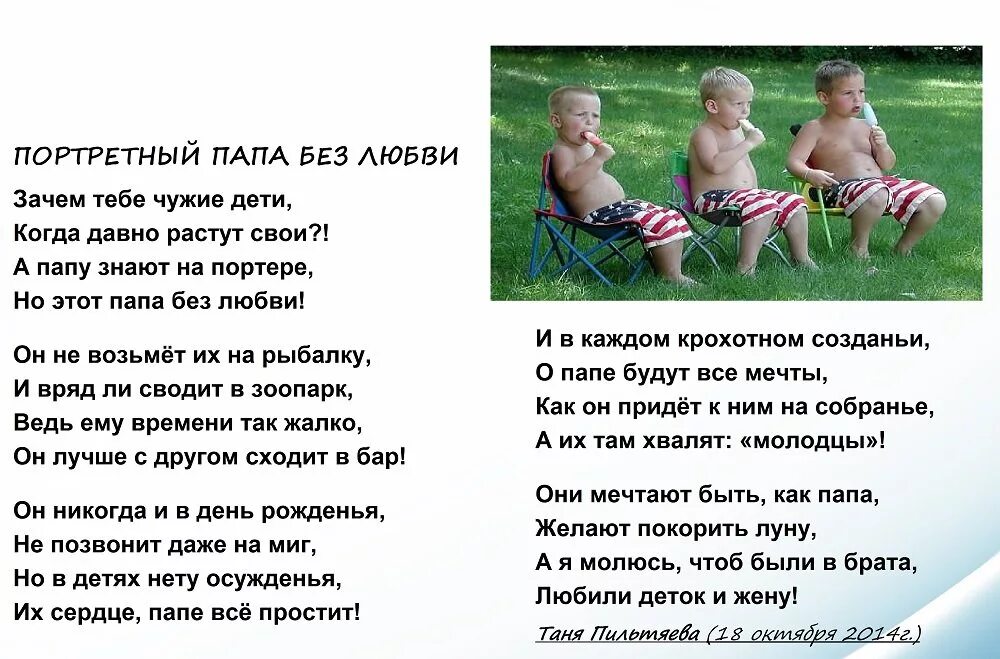 Когда дочь вырастает. Стихи про брошенных детей. стих про отцов бросивших детей. стих про пап которые бросили своих детей. стихи про папу который бросил дочь.