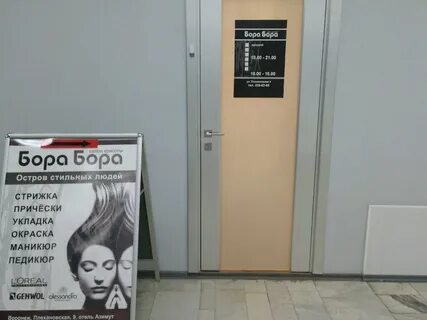 Салон красоты бор