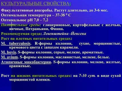 Факультативное исследование