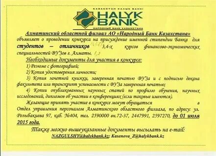 Национальный банк бик. Реквизиты банка бинбанк. Банковский идентификационный код. Банковский идентификационный код. Бик банка альфа банк.