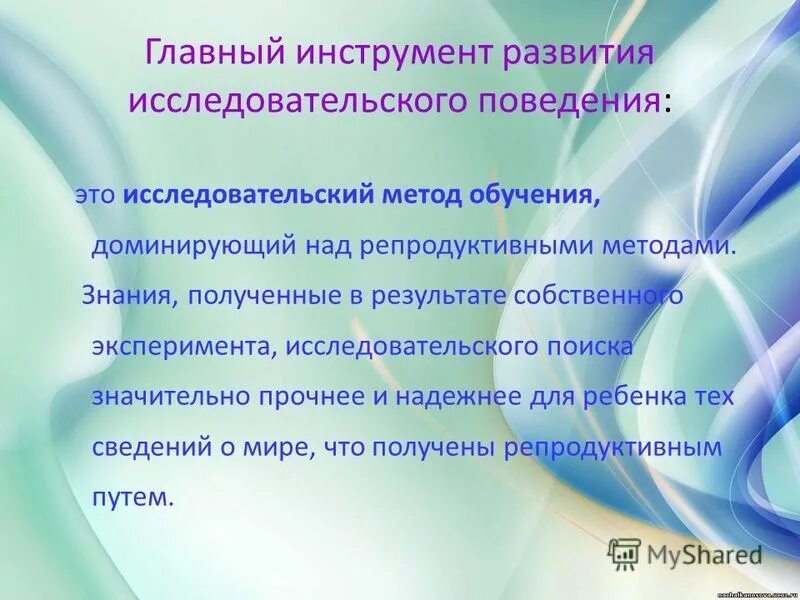 Формирование исследовательского опыта. Исследовательские навыки. Формирование исследовательского опыта. Экологическое воспитание дошкольников. Проектно исследовательская деятельность компетенции.