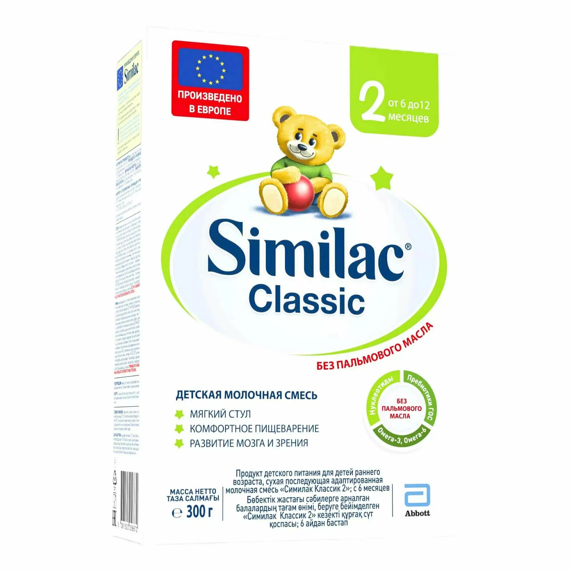 Симилак классик купить. Similac Classic 2. Смесь Similac (Abbott) 2 (от 6 до 12 месяцев) 700 г. Смесь Симилак Классик 2. Similac Classic 3.