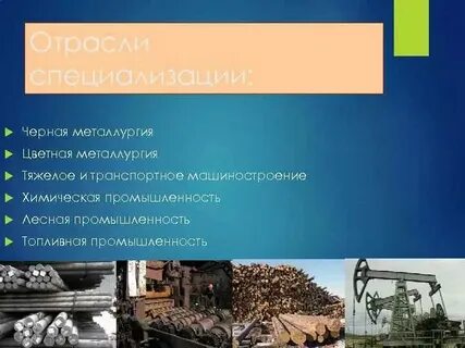 Отраслью специализации цветной металлургии