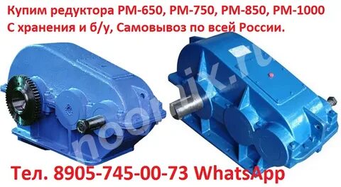 Редуктора 1000
