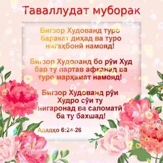 Зодруз муборак дустам