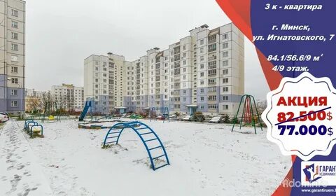 Снять квартиру домбровка минск