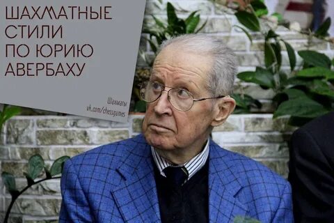 Авербах писатель