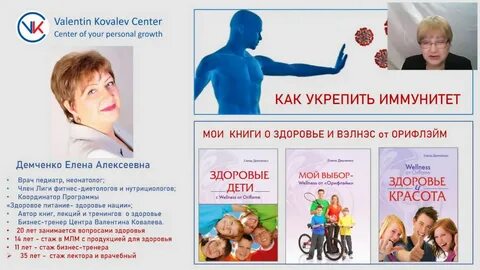 Демченко остеохондроз