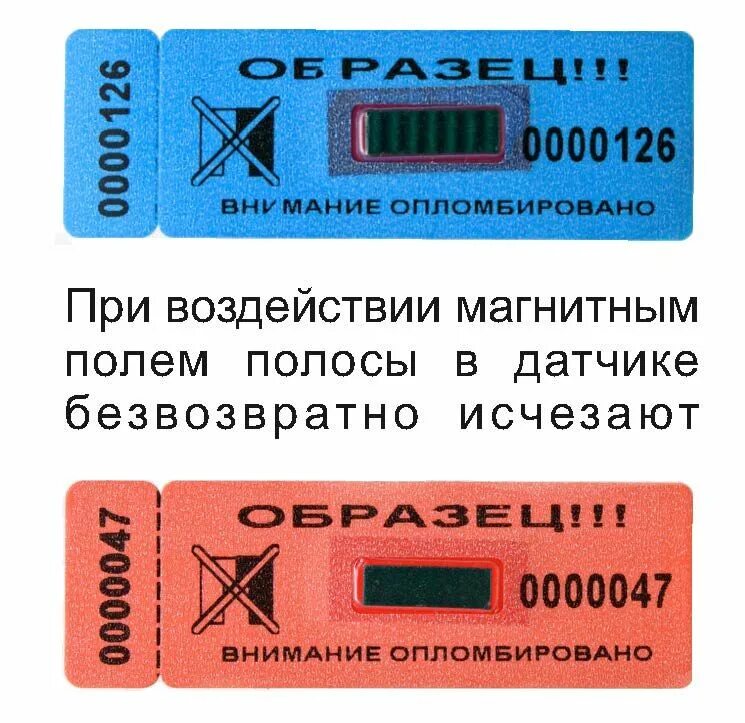 Как обмануть антимагнитные. Антимагнитная пломба на воду 000-18-90. Антимагнитная пломба на водяной счетчик. Антимагнитная пломба на водяной счетчик Квадра. Пломбы водоканала антимагнитные.