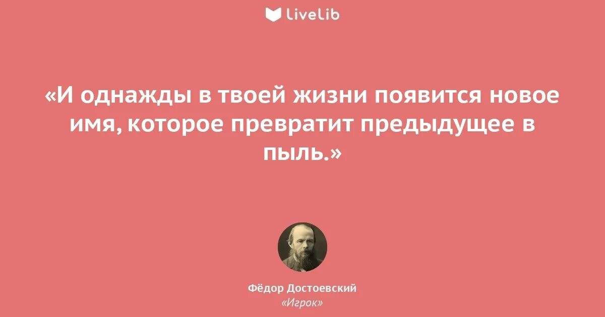 Что возмущало достоевского и от чего страдал. Достоевский цитаты о любви. Достоевский цитаты из книг. Цитаты Достоевского из произведений. Цитаты Достоевского олюбви.