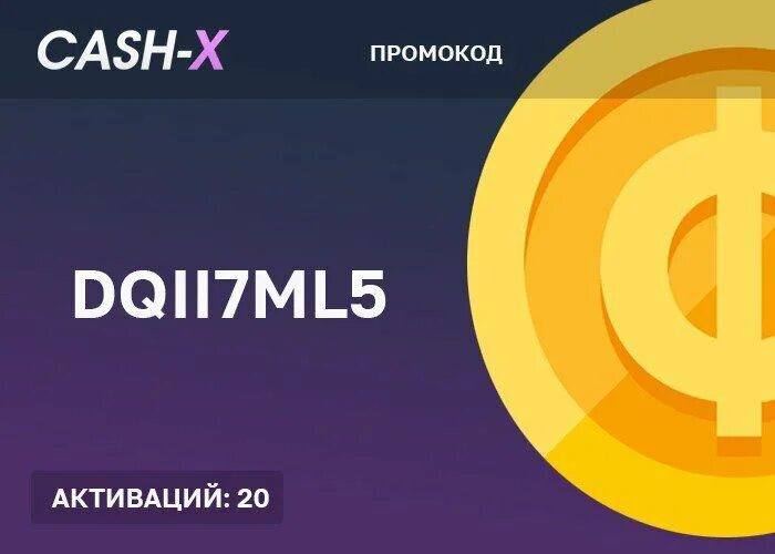 X2 cash. Cashx телефоном. X cash фото. X cash. X кэш.