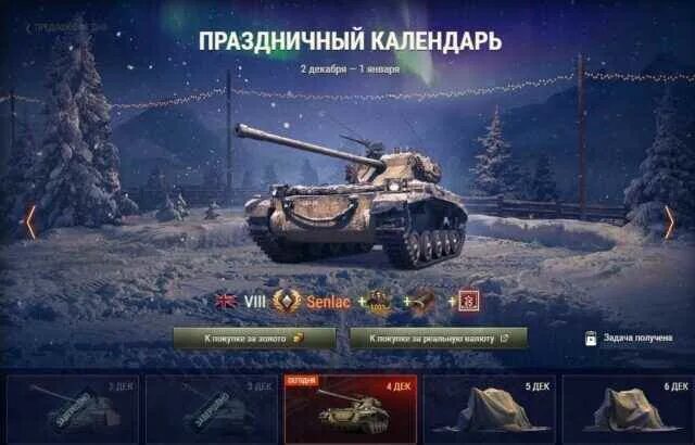 Wargaming промокоды. Промокоды от варгейминг. Промокоды ворлд. Промокоды в World of Tanks на 2024 год в феврале. Промокоду ворлд блиц