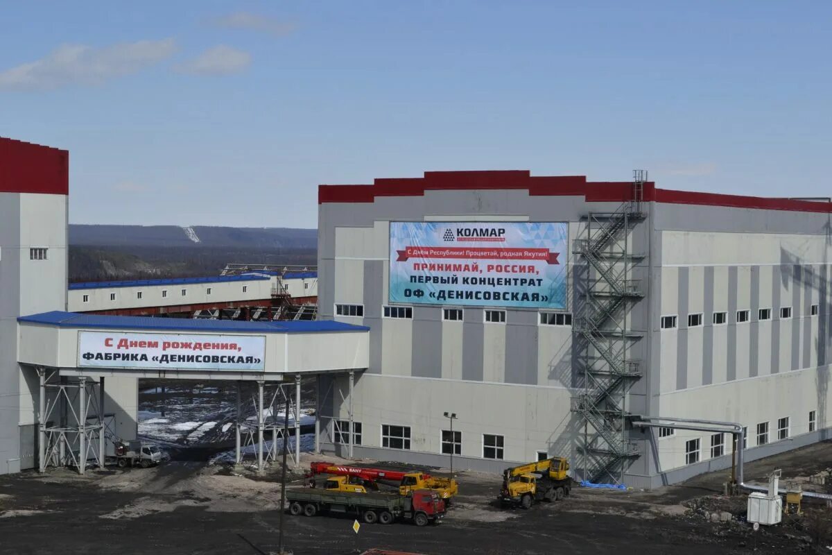 Рудник удачный якутия. Якутия предприятия. Алроса рудник удачный. Нюрбинский гок мирный якутия. Алроса газ мирный якутия.