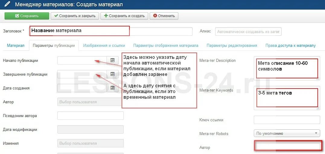 Добавить информацию есть. Добавить информацию есть