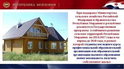 Мордовия развитие