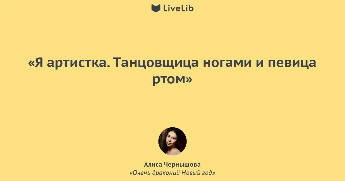 посланец небес. падающая звезда загадывай желание. пара для дракона или погаси последний фонарь алиса чернышова. когда падает небо алиса чернышова. алиса чернышова книги.
