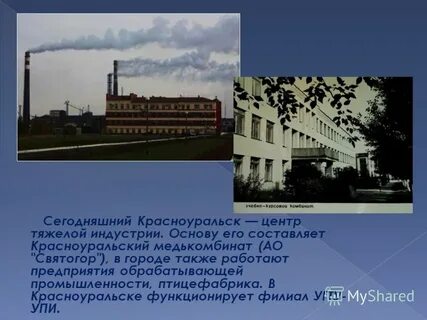 Сколько красноуральск