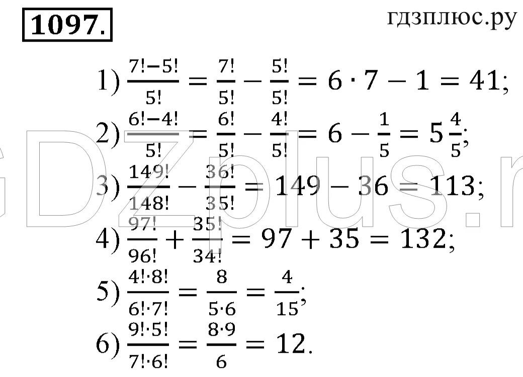 Алгебра 7 класс номер 1099. Математика 1097. Математика 1097. +1097 какой номер. Математика 1097.