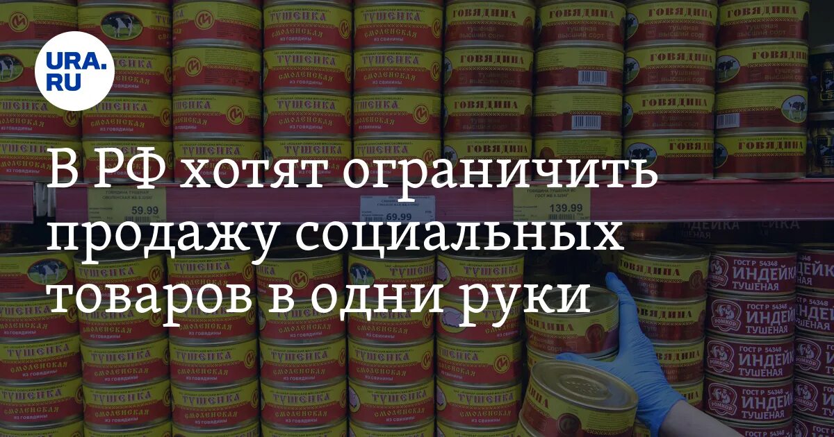 Американская продукция в России. Россию хотят продать