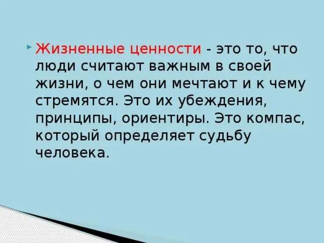 Как определить ценность в тексте