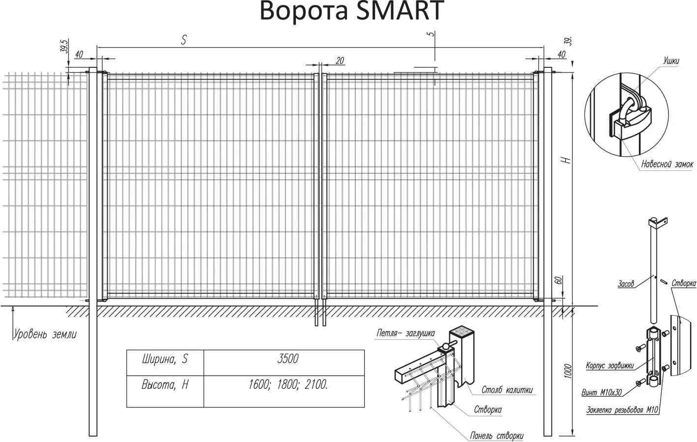 Калитка Fensys чертеж. Калитка Fensys Smart чертеж. Ворота распашные двустворчатые Махаон-с150. Откатные ворота Фенсис чертежи. Самостоятельная сборка ворот