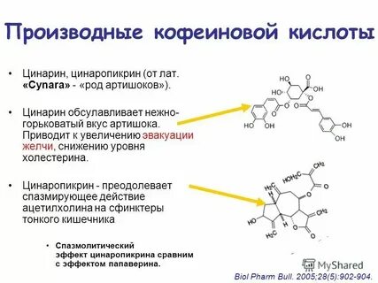 Индивидуальное действующее вещество