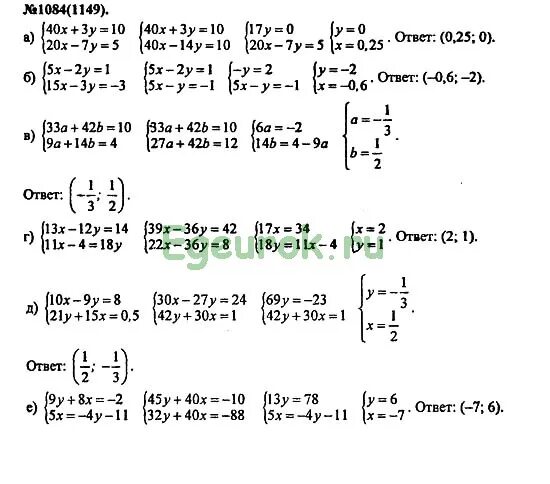 Алгебра 7 класс упражнение 1085. Учебник по алгебре 7 класс Макарычев номер 1084.