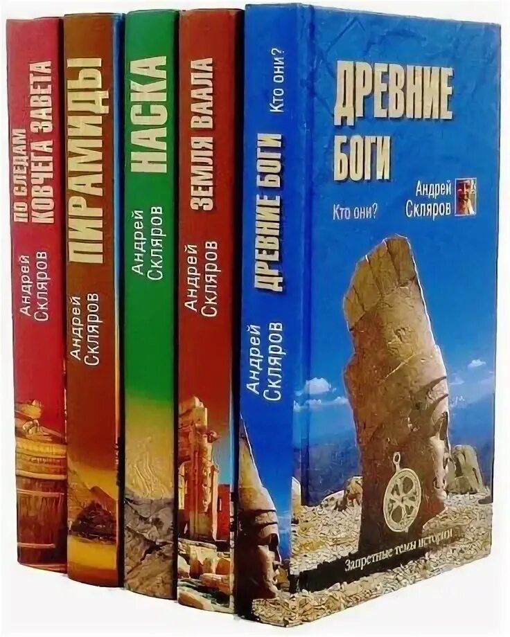 Книги андрея склярова. Скляров книги.