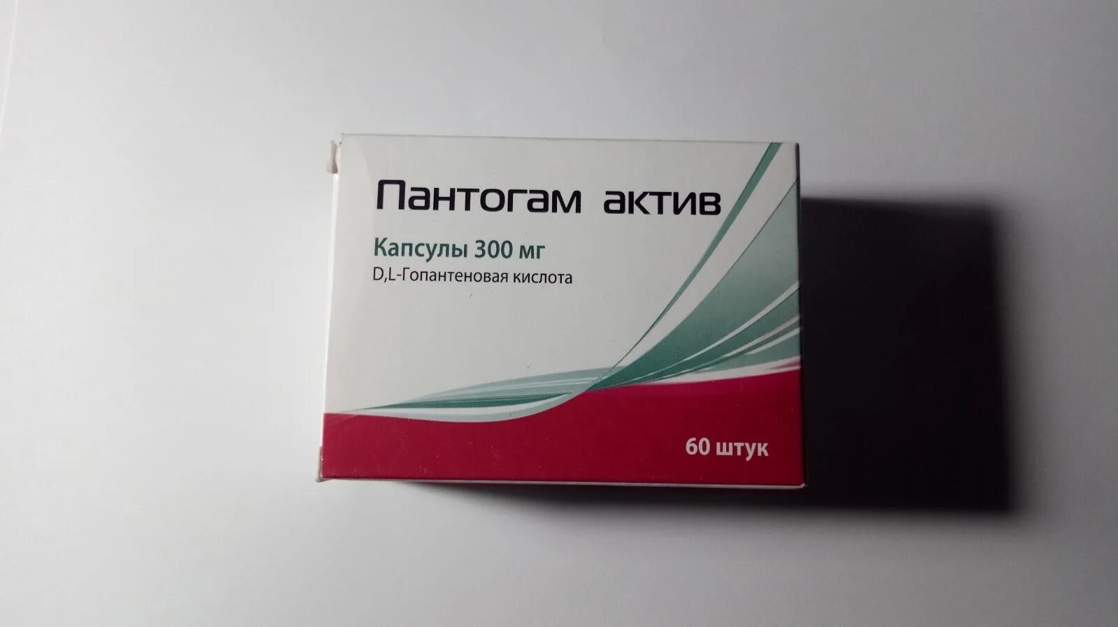 Гопантеновая кислота пантогам Актив 300мг. Гопантеновая кислота капсулы. Пантогам Актив 300. Гопантеновая кислота 500. Пантогам актив купить