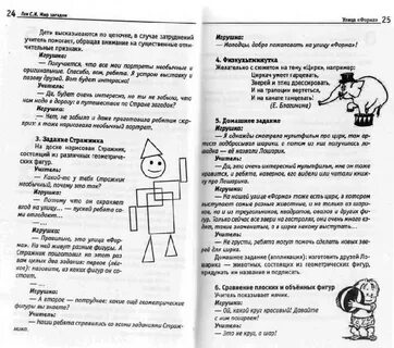 Мир загадок 1 класс