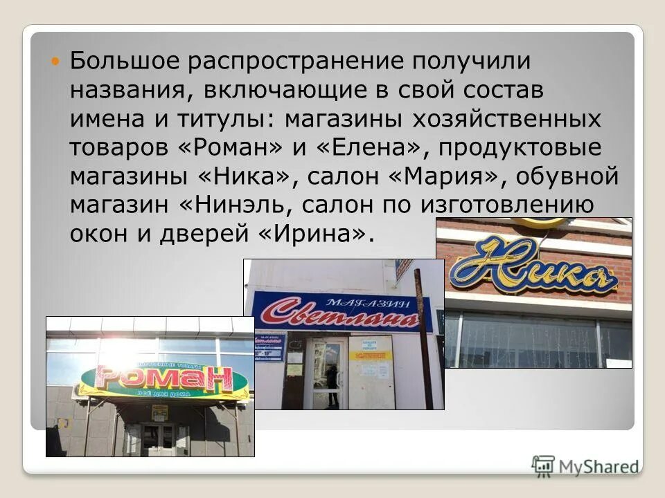 перевод названия магазина. перевод названия магазина. перевод названия магазина. англ яз названия магазинов. одежда в английском языке таблица с переводом.