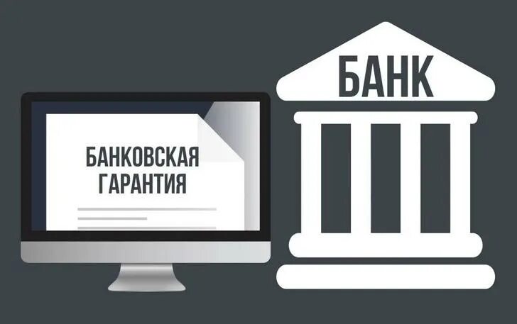 Коммерческая независимая гарантия. Банковская гарантия. независимая банковская гарантия. банковская гарантия 44 фз. банковская гарантия презентация.