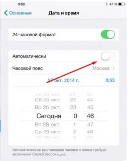 Как изменять время на айфоне